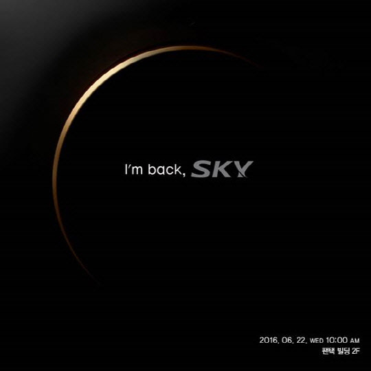 팬택 신제품 공개 행사 초대장. 팬택 제공